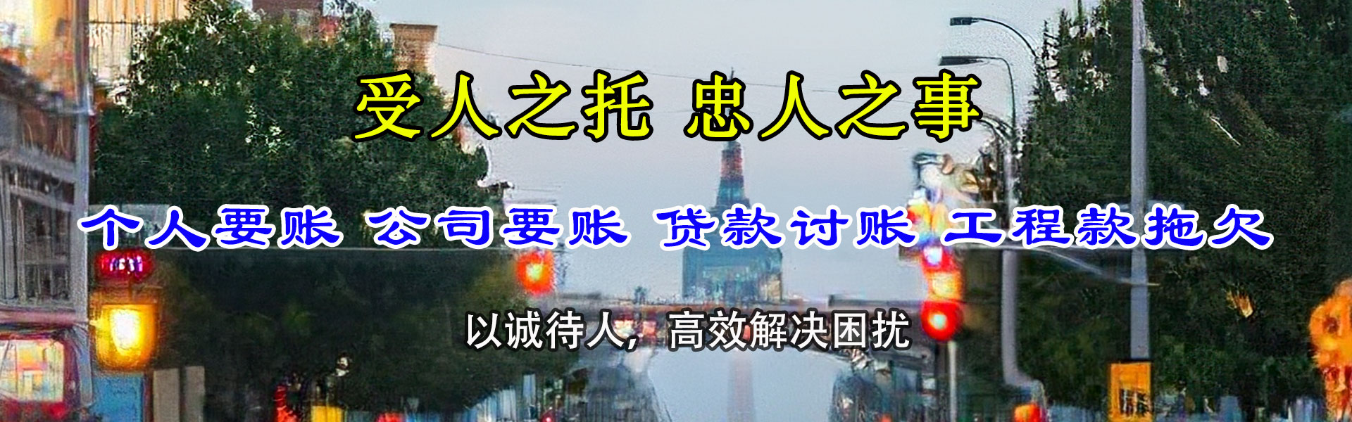 台江讨债公司